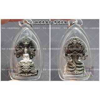 萊泰一現貨 龍婆力孔 2566 七龍佛 事業 人緣 招財 擋險 轉運 泰國聖物, 1.9銅鍍泰銀白 佛鍍純銀