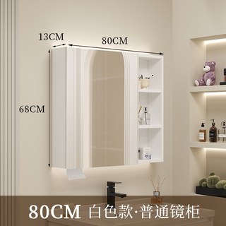 智能浴室鏡櫃單獨加厚太空鋁掛牆式洗漱台帶美妝收納架鏡子抽紙孔 浴室收納櫃 浴櫃 鏡櫃 浴室鏡櫃, 1個, 白色80cm普通美妝 美妝架+紙巾孔