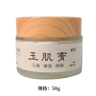 DR精選美妝平價店人蔘珍珠貴㛿膏50g 素顏霜 玉肌膏 老方製作 麥版妝養合一, 1個