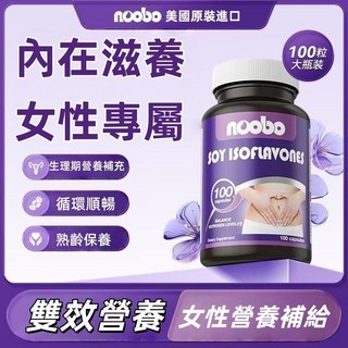長青生活館 大豆異黃酮100粒 美國專利複方 女性更年期保養 台灣倉快速出貨, 1個, 6瓶單價【下單數量按6】