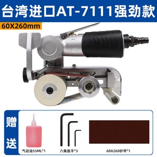 台灣熱銷五金具多用途氣動砂帶機拉絲機 業級不銹鋼拉絲拋光打磨機 小型手提式拋光, 1個, 臺灣進口強勁特惠款砂帶機