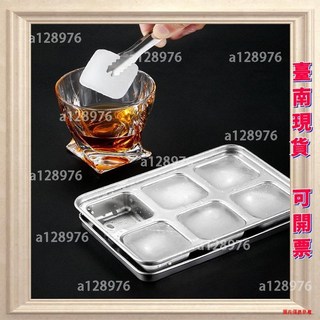 臺南出貨 出貨 不鏽鋼冰塊模具 食品級速凍器 冰球冰盒冰格 製冰凍冰盒冰塊盒, 速凍盒, 1個