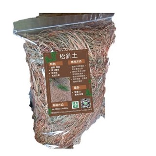 【建方松園】松針土 松針土壤 天然介質 酸性土壤 減少雜草 排水透氣 保濕 土壤表面 園藝造景 飼育箱 免運, 1個, 600g