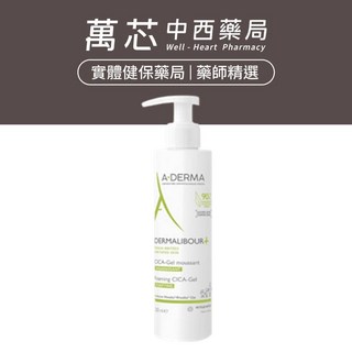 【A-DERMA艾芙美】新葉全效保護潔膚凝膠 200ml, 1個