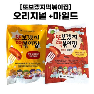 홍대맛집 또보겠지 떡볶이집 오리지널+마일드 주문즉시배송, 1세트, 1.03kg