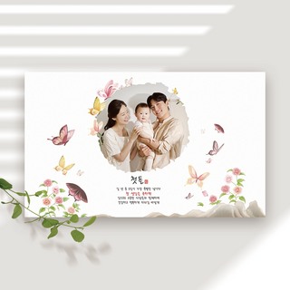 맞춤 현수막 제작 당일제작 | 돌잔치 생신 생일 환갑 칠순 팔순 플랜카드, 잔치-20, 잔치-20