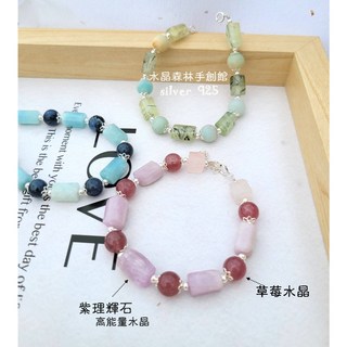 水晶森林手作館 925純銀紫鋰輝石草莓水晶手鍊 五行屬火能量手鍊