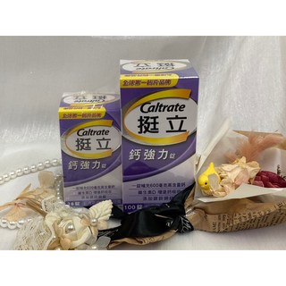 挺立 Caltrate 鈣強力錠 (28錠/100錠) 維生素D3 鈣加強錠 健康食品 美美藥妝, 1個
