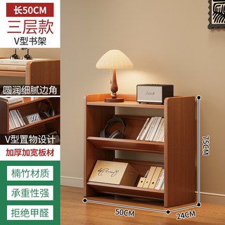 書架落地置物架一體儲物櫃客廳家用收納展示櫃多層雜誌簡易書櫃子, V型書架3層50
