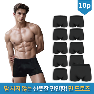 맨인핏 남성 드로즈 팬티 10p