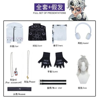 漫骨 第五人格 囚徒 B.Duck 聯動 Cosplay 全套服裝, 1個, C服囚徒聯動小黃鴨（送耳機）+假發XXL