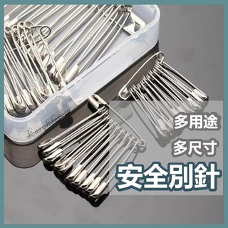 鐵質安全別針 收腰別針 防走光別針 2.5CM, 1個, 2.5CM-1支(下單50個再折25元)