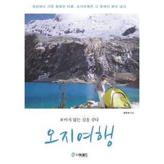 偏鄉之旅：走在看不見的路上, 道路, 趙珉碩 著