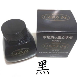 platinum 白金 INKC-1500 超微粒子顏料防水墨水 日本鋼筆專用 防水速乾, 1個, 黑色, 黑色