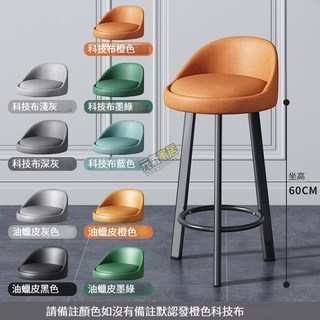 吧臺椅輕奢旋轉酒吧椅收銀臺靠背升降椅子家用現代簡約高腳凳吧凳 吧椅 吧檯椅 吧凳 高腳凳 高腳椅, 1個, 60公分全黑腿【備註顏色】