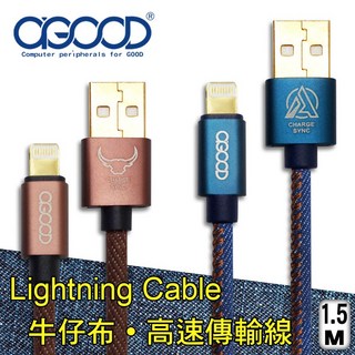 【A-GOOD】Lightning 8pin 牛仔布充電傳輸線 1.5M, 1個, 藍色, 藍色