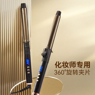 紅傑 32mm 旋轉陶瓷捲髮棒, 一檔恆溫款【低溫140不持久】,9mm泰迪卷