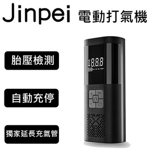 【Jinpei 錦沛】車用電動打氣機 打氣筒 籃球充氣機 胎壓偵測 加大電池容量 旗艦款, 1個, 黑色
