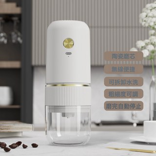 電動研磨器 意式手衝咖啡豆磨粉機 粗細可調 充電便攜家用磨豆機, 1個