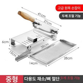 삼겹살 고기 대형 작두 양고기, 다기능 절단기+조절 두께 중형 B