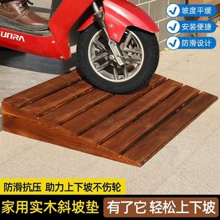 御前甄選 家用防腐木台階墊斜坡板，實木減速帶爬坡墊，馬路牙子墊高墊，安全防滑耐用, 絲款斜面長50寬90高10碳化棕, 1個