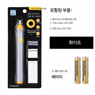 스케치 데생 전동지우개 자동 펜슬 지우개 이레이져 미대 미술 입시 강조 표시, 2개, 6_그레이 배터리 2개 두꺼운 고무 코어
