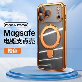 愛馬橙 電鍍支點殼 自帶鏡頭膜 防摔殼 適用於 iPhone 17 16 15PRO MAX 17Air 蘋果手機殼