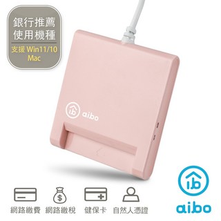 aibo ATM 晶片讀卡機 支援 Win11/Mac, 粉色, 1個, AB22