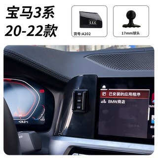 차량용 15 2시리즈 핸드폰거치대 디자인 전용 고속 19 액티브투어러 거치대 블랙, 7 20 22형 3시리즈, 1개