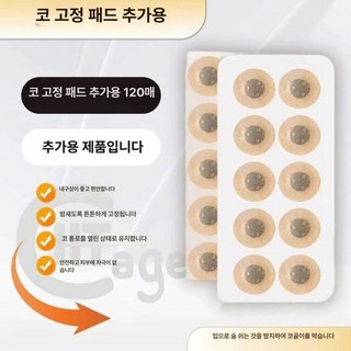 Intake Breathing 비강 카운트 스트립 여분의 스타터 감소, 원형 스티커 보충 팩 60쌍 2개월, 1개