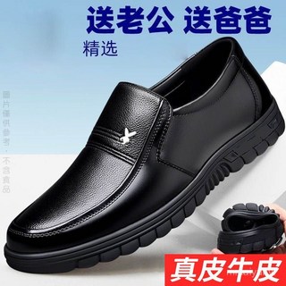 限時購 真皮牛皮男鞋秋冬皮鞋時尚百搭商務休閒鞋男士軟底中老年爸爸鞋子謝謝時尚潮流皮鞋輕便防滑耐磨4QUK
