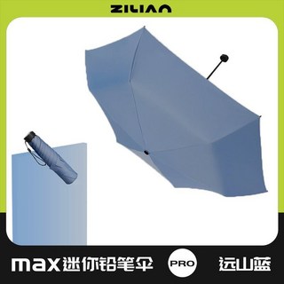 必收夯款 迷你遮陽傘 防曬卡片傘 膠囊傘 迷你傘 晴雨傘 防曬傘 遮陽傘 雨傘 口袋傘 隨身傘 輕量傘 雨具