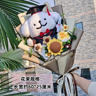畢業禮物推薦：可愛毛絨小狗玩偶花束，卡通線條設計，毛線花束點綴，畢業送禮首選, 1個, 畢業大號線條小狗花束（請選宅配）