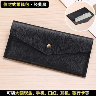大容量長款收納包 證件夾 輕薄錢包 卡包皮夾 信封長夾 理財錢包