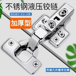 KVZIGT01A 304不銹鋼 廚房櫥櫃門 阻尼緩衝液壓鉸鏈, 1個, 304不銹鋼直彎【全蓋】,2衹裝【液壓帶螺絲】