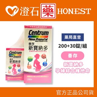 善存 新寶納多 孕婦綜合維他命 30錠, 1個