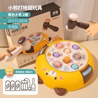 兒童寶寶大號打地鼠玩具 早敎益智思維訓練 桌麵親子互動 敲打玩具, 黃, 1個