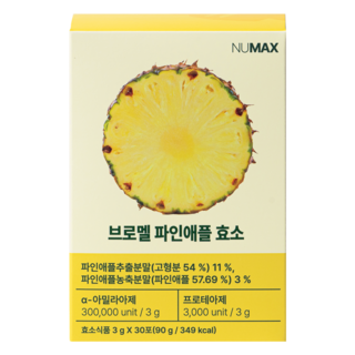 뉴맥스 브로멜 파인애플 브로멜라인 효소 30p, 1개, 90g