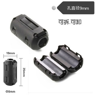 DIY扣式磁環濾波器 可拆卸式抗干擾隔離器 多尺寸可選 消除雜訊提升音質, 1個, 9MM磁環, # 0050-5611