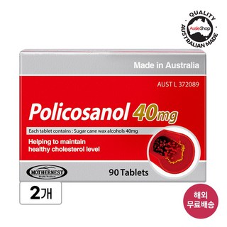 마더네스트 호주 사탕수수 왁스 알코올 폴리코사놀 40mg 90정 x 2개 혈행 개선 본사 정품 (26년 10월), 2박스