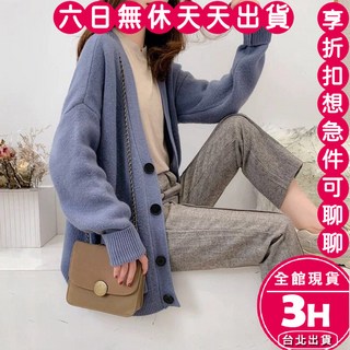 梨卡 女裝包芯紗針織外套 寬鬆保暖毛衣 秋冬穿搭必備