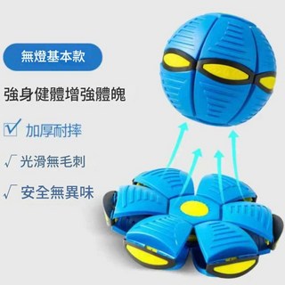 魔幻變形飛碟球 可變形飛盤球 兒童減壓感統玩具 彈力球 戶外運動道具, 1個, 藍色