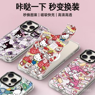 手機保護殻 磁吸殻蘋果16promax卡通手機殻iPhone16情侶款16pro秒變手機殻 QBRT