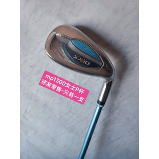 XXIO MP1300 高爾夫鐵桿 單支 P 桿 練習鐵桿, 長度跟度數請留言給賣家, 1度