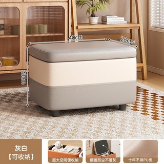 收納凳 入戶換鞋凳 收納箱 儲物沙發凳 床尾置物小凳子 家用 凳子, 【無柳釘-更舒適】PU皮易清潔-灰白, 1個