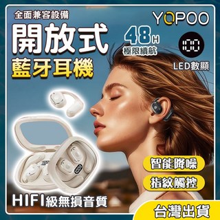 YOPOO 骨傳導藍芽耳機 無線運動不入耳 降噪耳機 超長續航 適用於蘋果華為, 黑色