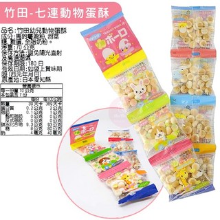 日本 不二家 麵包超人米餅系列 (仙貝/米餅/牛奶餅/蔬菜餅/蛋酥/小饅頭/米果)，多種卡通造型寶寶餅乾, 1個, 竹田-七連動物蛋酥 / 0634