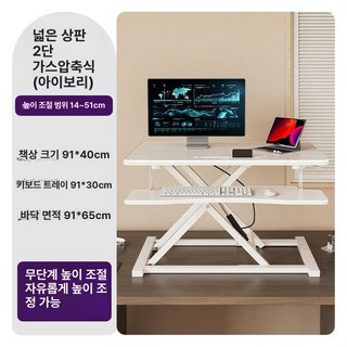 머스코 스탠딩 서랍형 모션 데스크 높이조절 책상 24 NSJ, 아이보리화이트 대형 무단계1단계자유호버