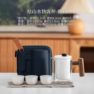枯山水快客杯便攜式旅行茶具一壺三杯套裝戶外露營泡茶過濾壺茶杯, 枯山水快客杯-雅自, 1個