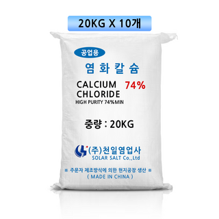 중국산 염화칼슘 74% 20kg 제설제 대량모음 10~120포, 10개